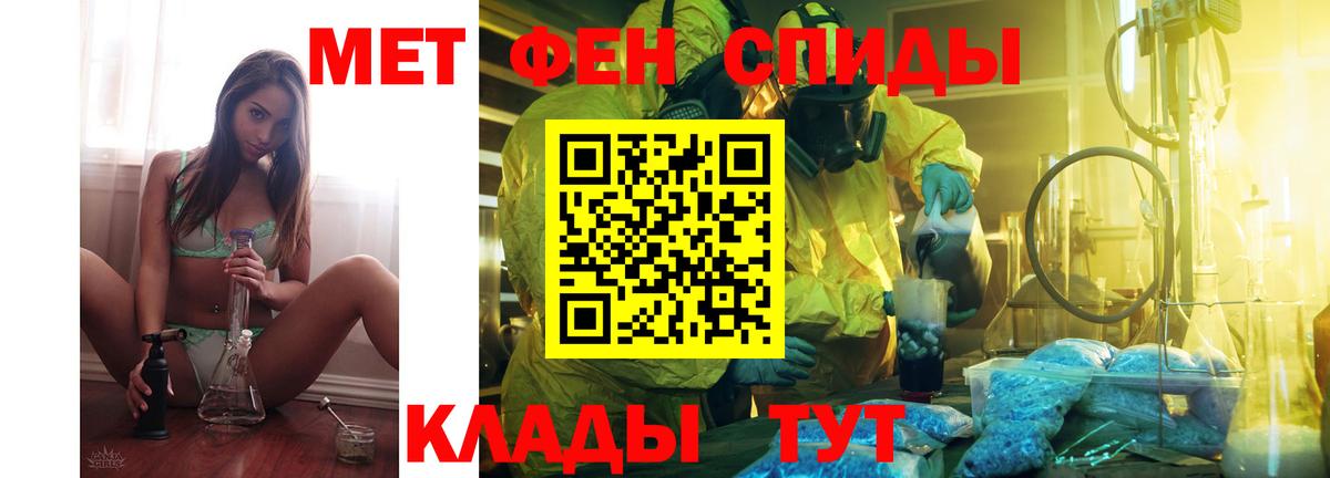 Углич  АМФ Розовый  Amphetamine  Вход с VPN 