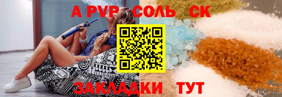 Углич  Alpha-PVP мука  APVP Crystall  Вход с VPN 
