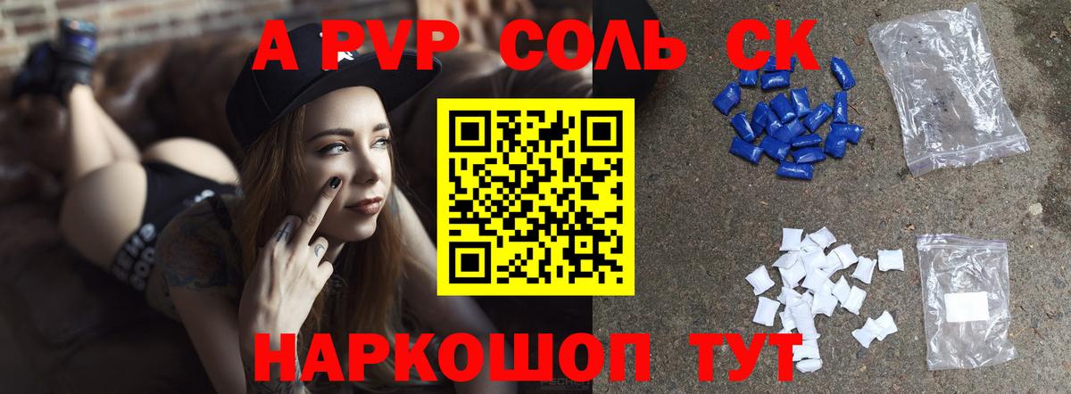 A PVP VHQ Углич