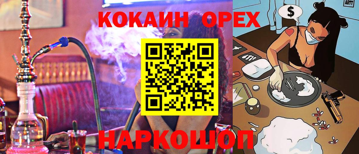 КОКАИН 97% Углич