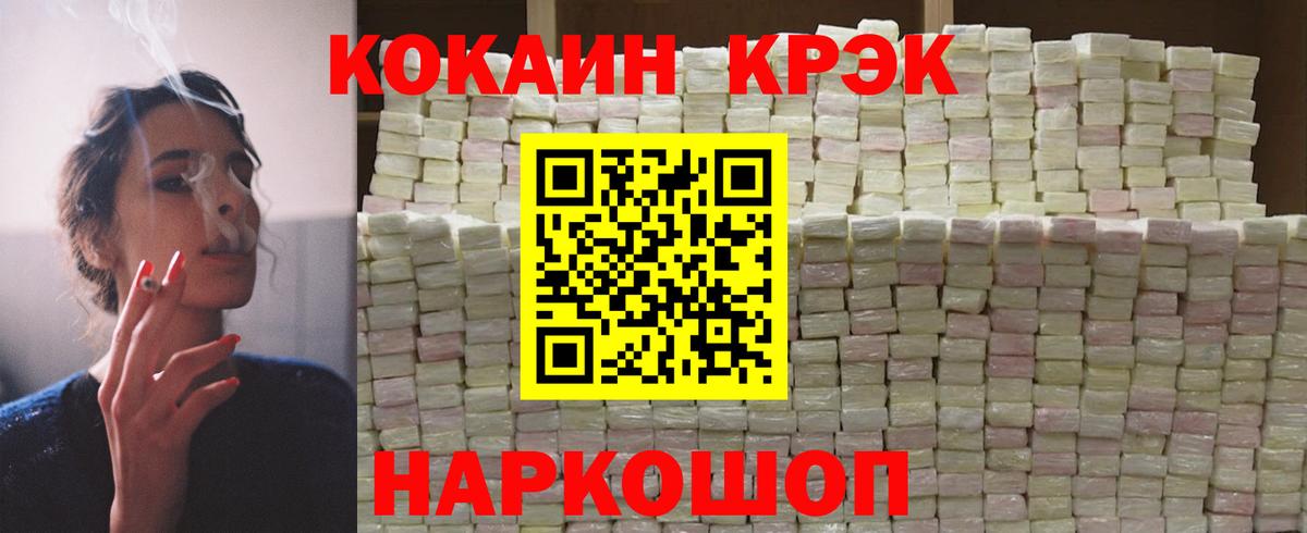 КОКАИН Колумбийский  КОКАИН  Углич  Кокаин 98%  Вход с VPN 