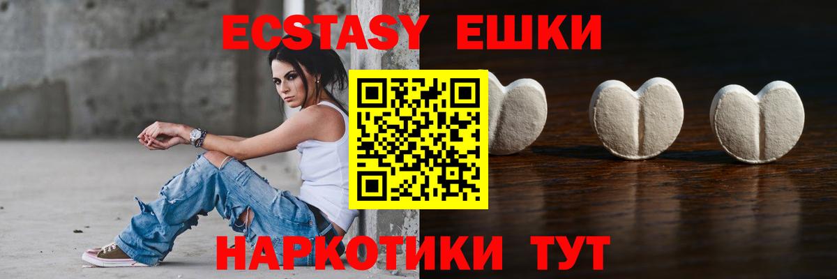 Экстази mix Углич
