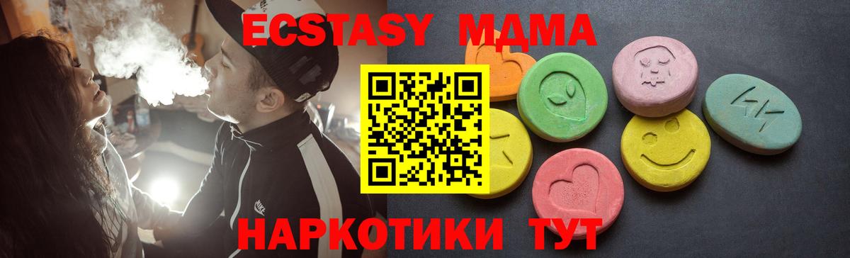 Экстази mix  Ecstasy TESLA  Вход с VPN  Экстази  Углич 