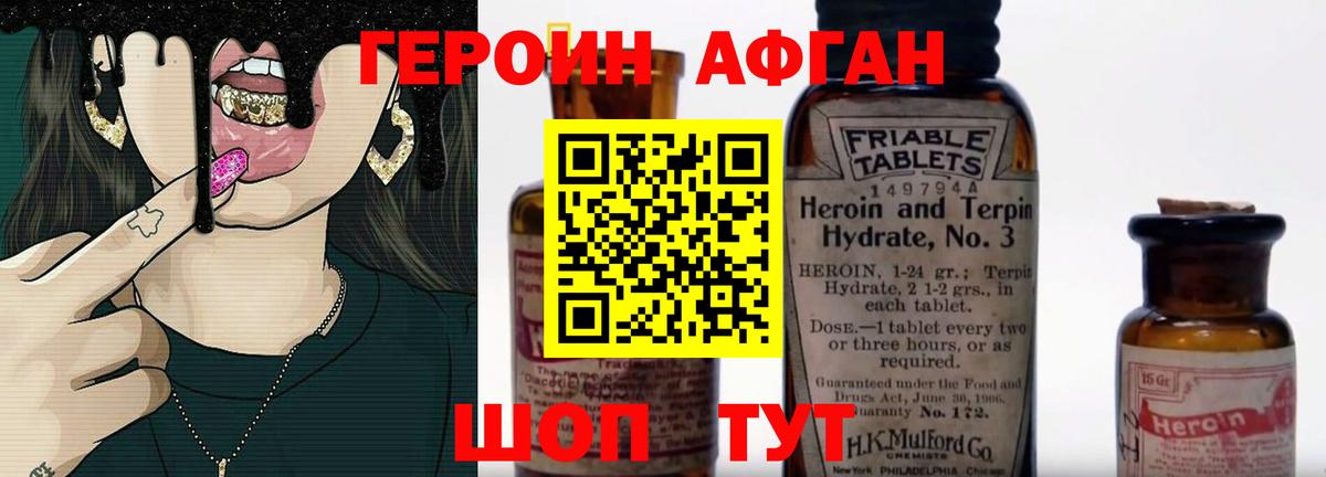 Героин Heroin  Героин  Углич  Вход с VPN 