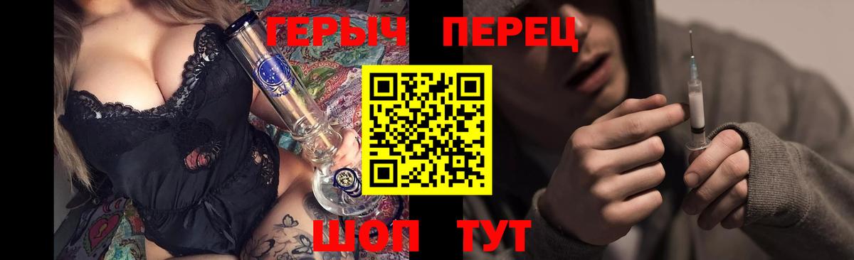 ГЕРОИН Heroin Углич