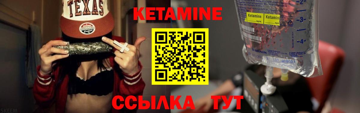Углич  Кетамин ketamine  Кетамин VHQ  Вход с VPN 