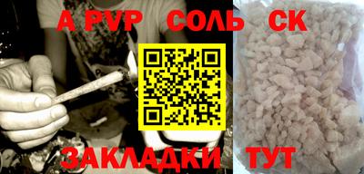 прущие крисы Канаш