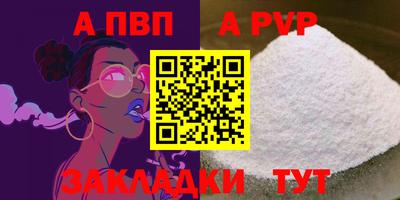 a pvp Кингисепп