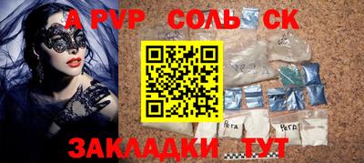 a pvp Кингисепп