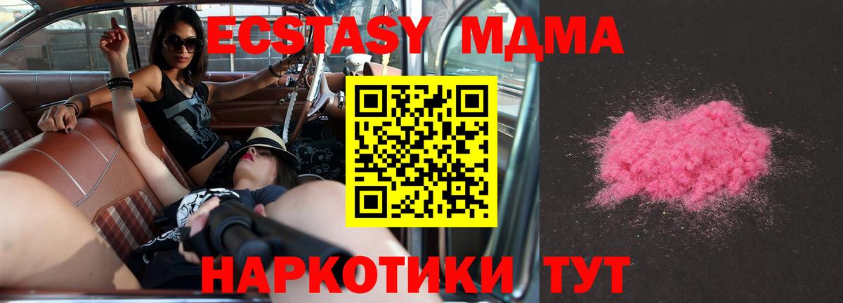 Углич  MDMA VHQ  Вход с VPN 