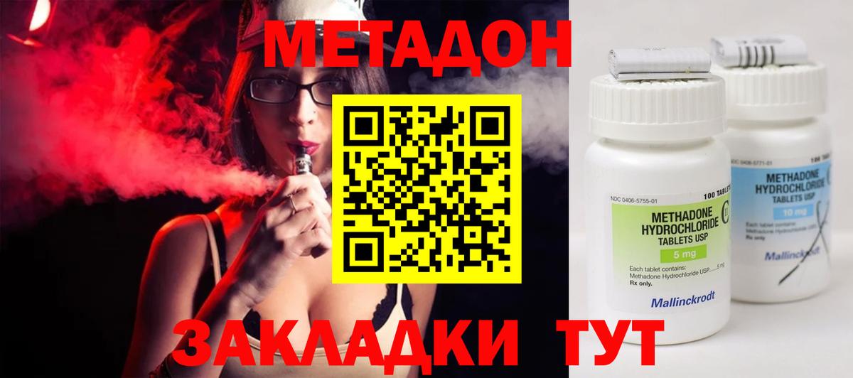 МЕТАДОН белоснежный Углич