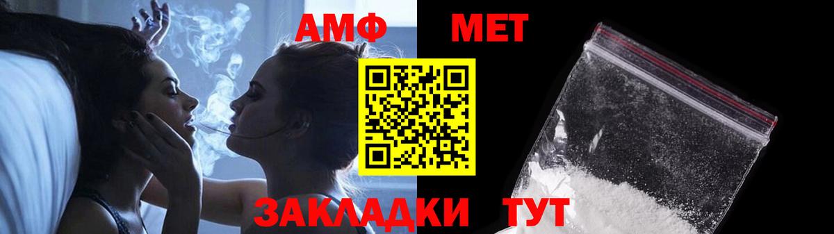 МЕТАМФЕТАМИН  МЕТАМФЕТАМИН Methamphetamine  Вход с VPN  Углич 