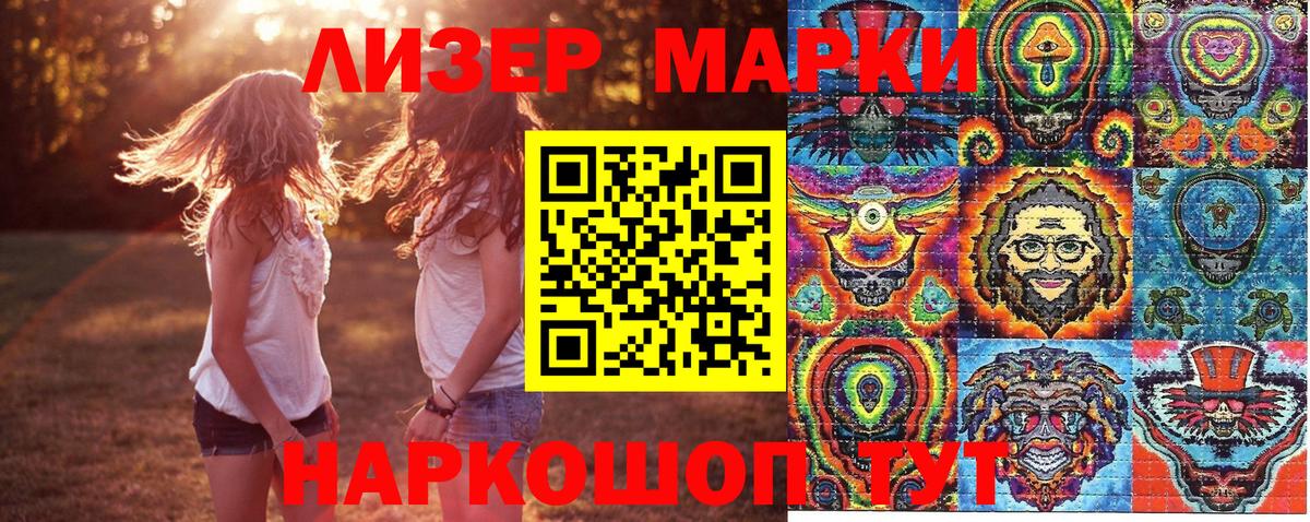Марки 25I-NBOMe  магазин    Вход с VPN  Углич  Марки 25I-NBOMe 1500мкг 