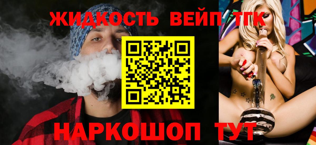 где найти   Вход с VPN  ТГК вейп с тгк  Углич  ТГК вейп с тгк 